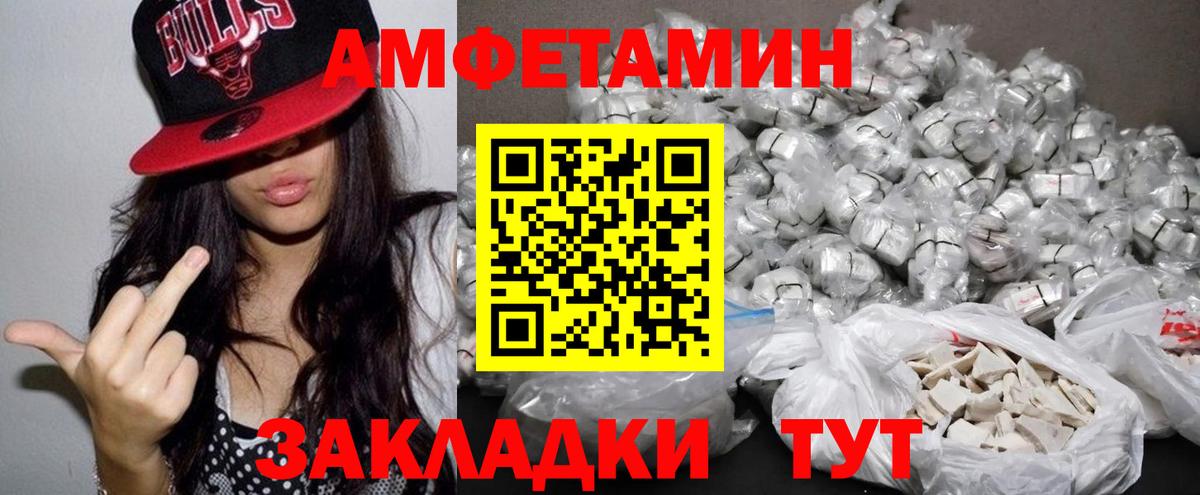 Amphetamine 97%  Вход с VPN  АМФ  Гай 
