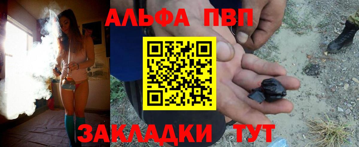 Гай  A PVP Соль  Alpha-PVP VHQ  А ПВП  Вход с VPN 