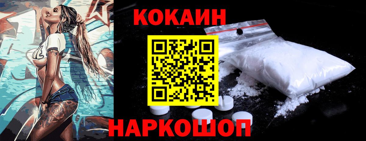 КОКАИН 98%  COCAIN  Гай  Вход с VPN  Cocaine Боливия 