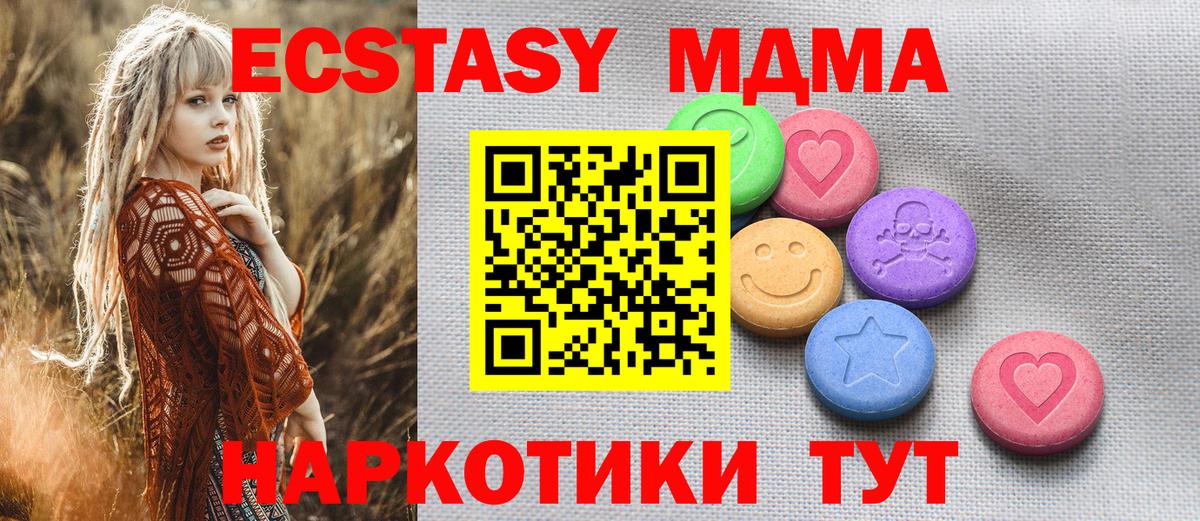 Ecstasy DUBAI  Вход с VPN  Гай  Экстази круглые 