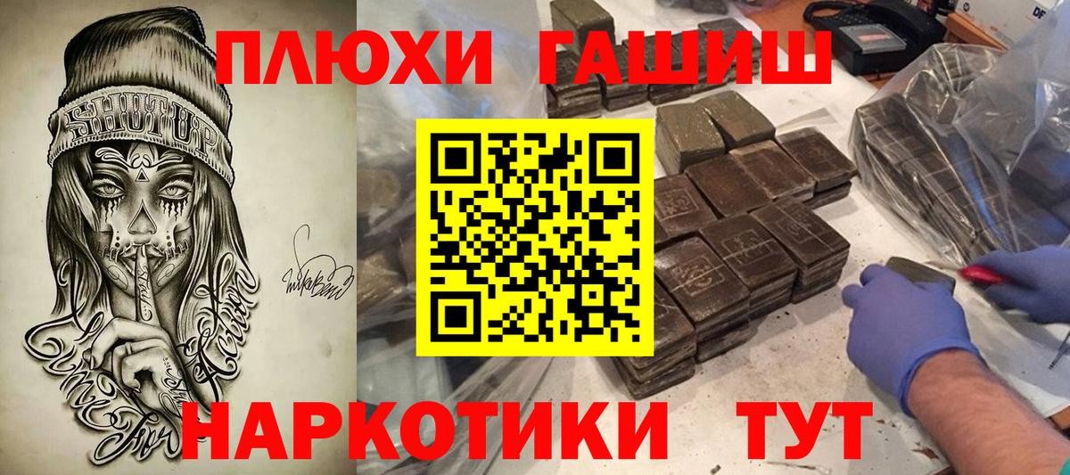 Гашиш Изолятор Гай