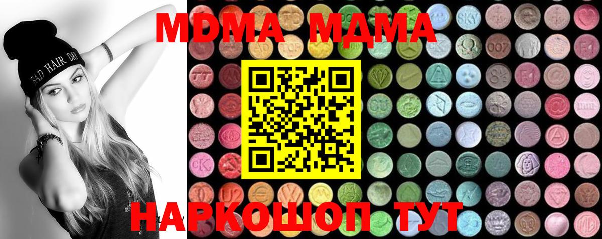 MDMA молли Гай