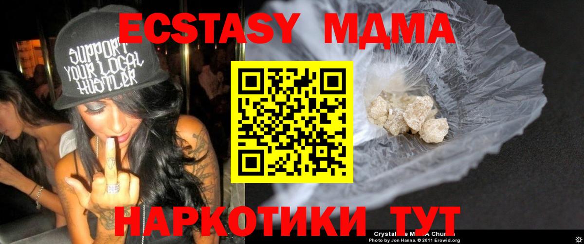 МДМА VHQ  Вход с VPN  Гай  МДМА crystal 