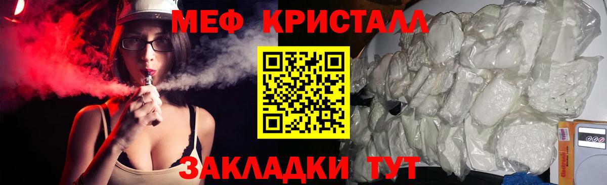 Мефедрон мука Гай