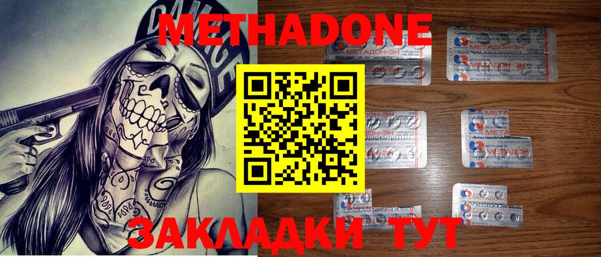 Метадон белоснежный  Вход с VPN  Гай  Метадон мёд 