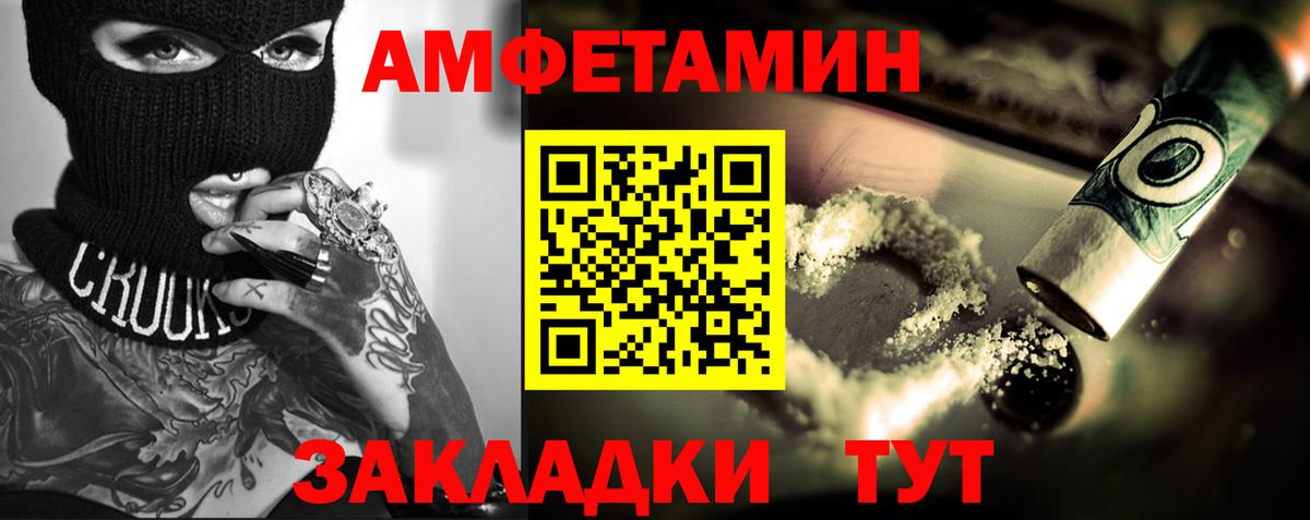 МЕТАМФЕТАМИН пудра  Вход с VPN  Гай 