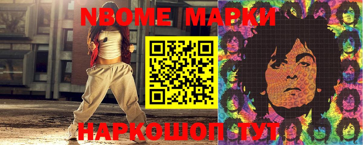 Гай  как найти закладки  Вход с VPN  Марки NBOMe 1500мкг 