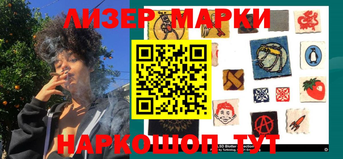 Марки N-bome 1,5мг Гай