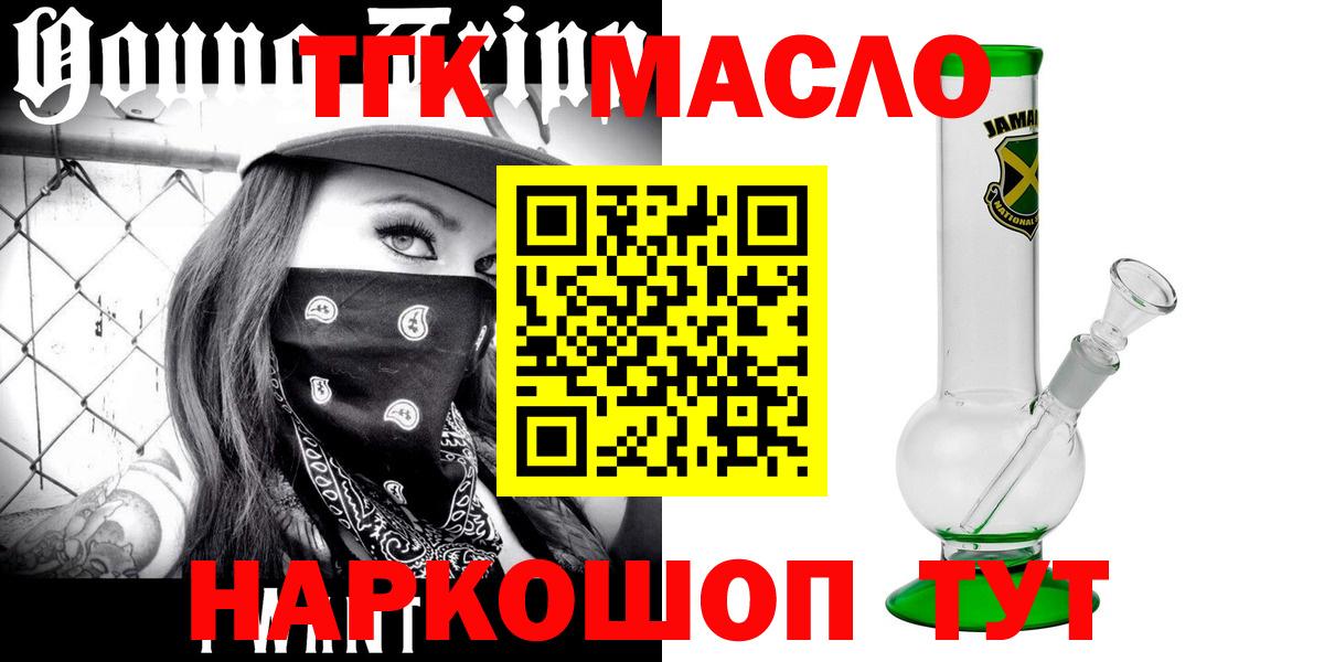 Дистиллят ТГК вейп с тгк Гай