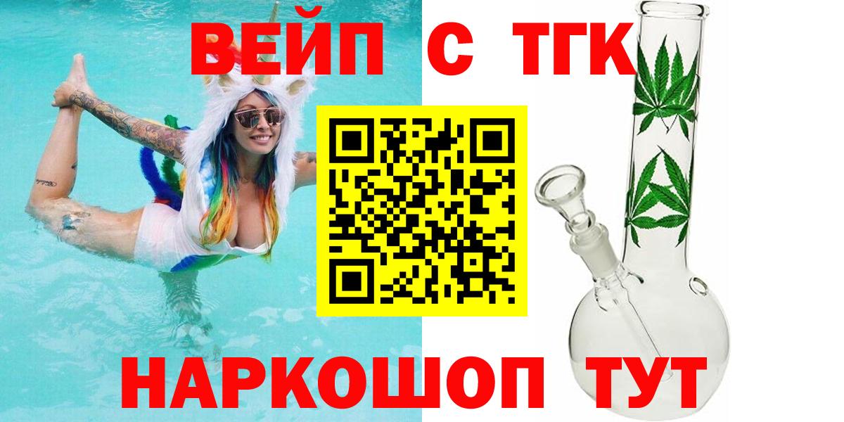 ТГК концентрат  Вход с VPN  Гай 
